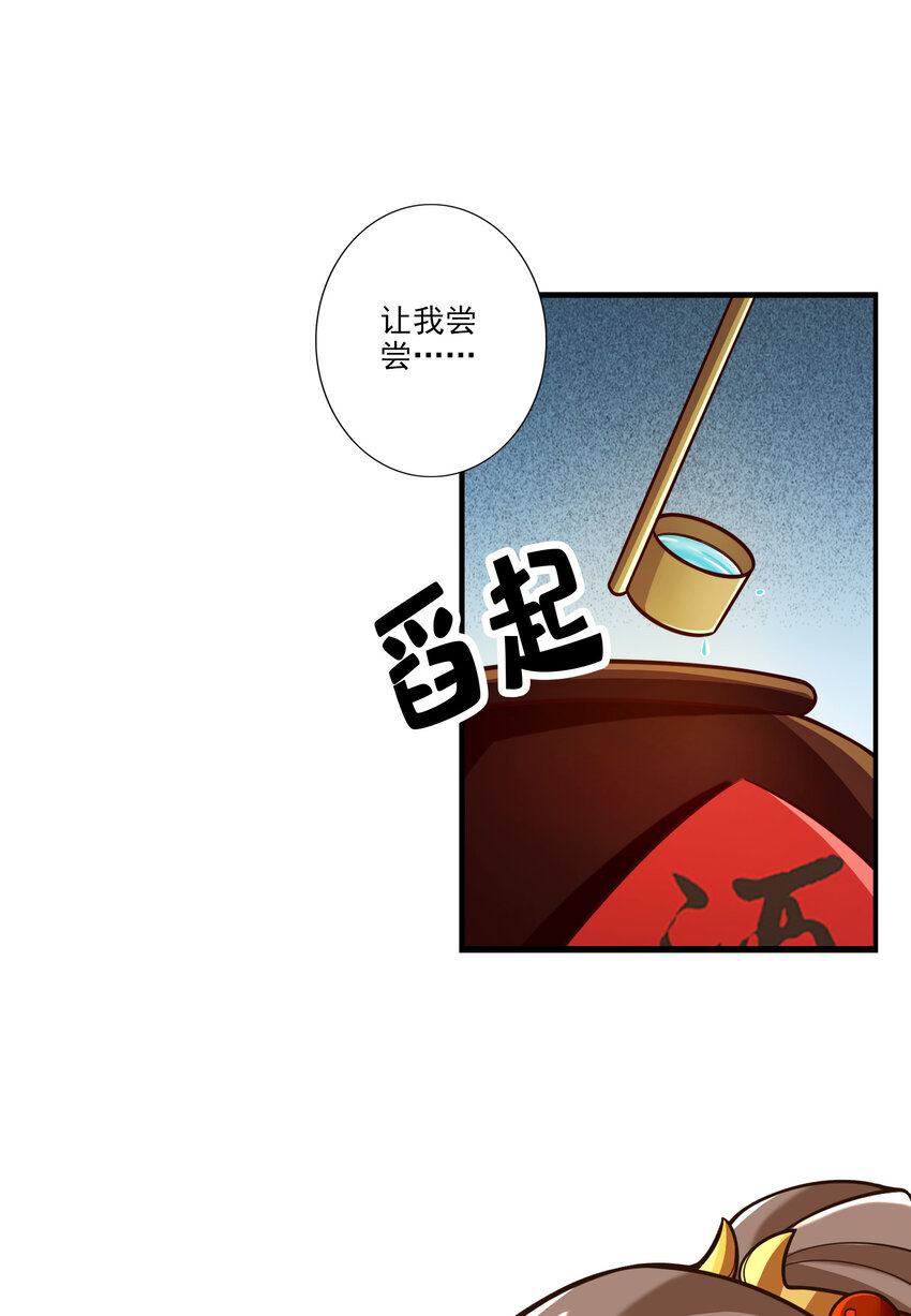 109 第109话-我要喝酒！38