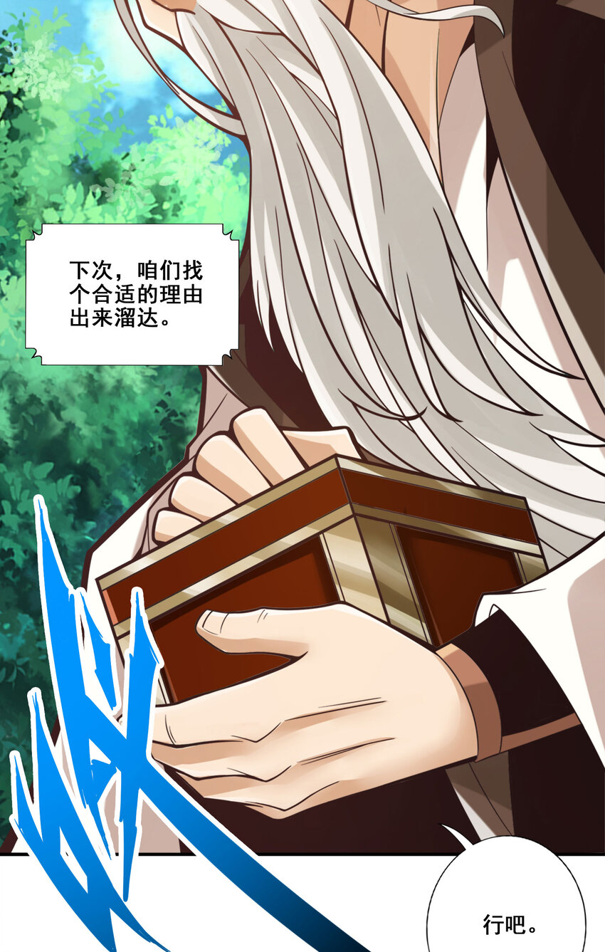 98 第98话-回山26