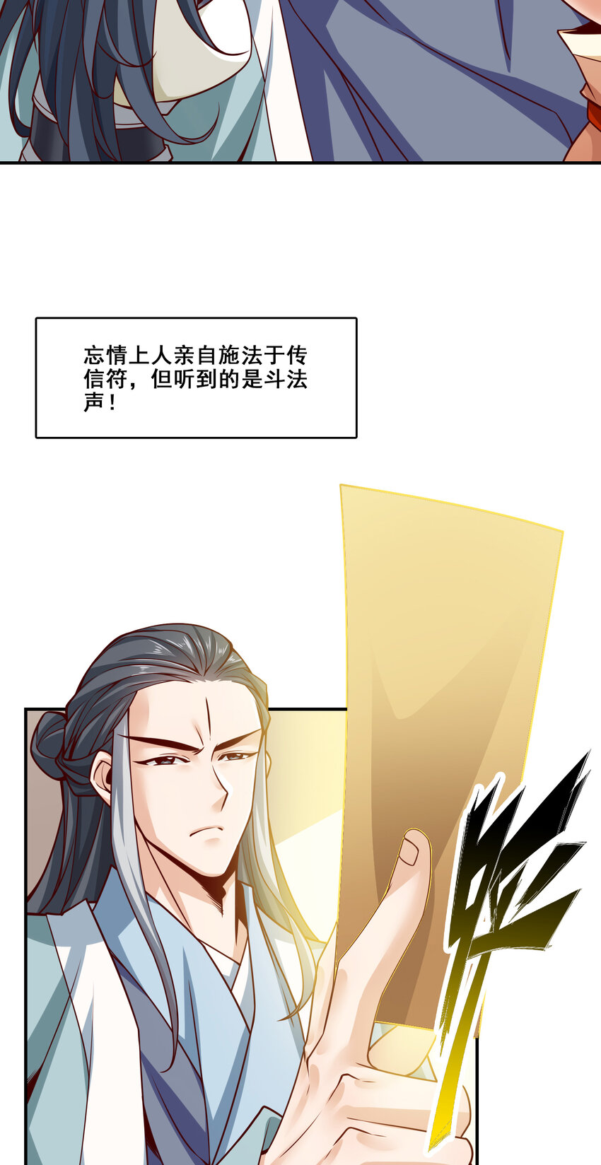 111 第111话-酒乌遇险31