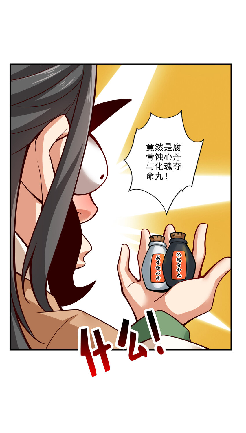 30 第30话-夜会‘老父亲’5
