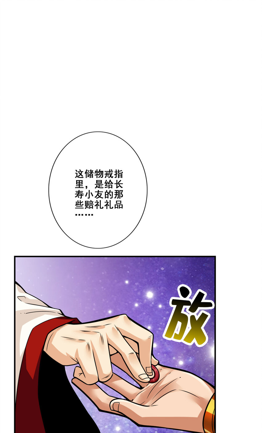 95 第95话-入梦34