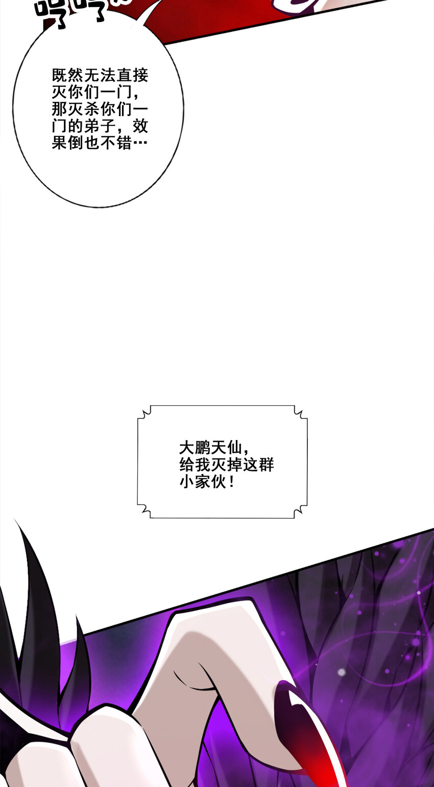122 第122话-爲所欲爲？30