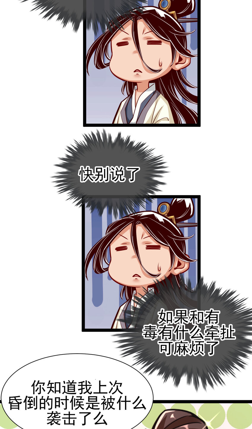 番外 小剧场15