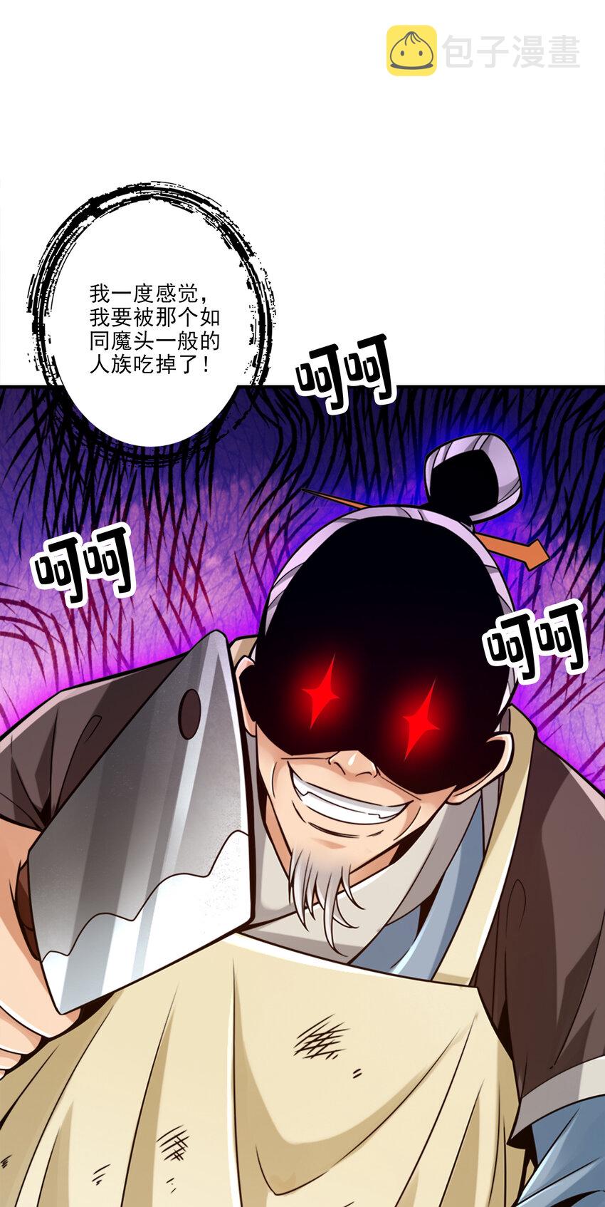 73 第73话-洗龙案32
