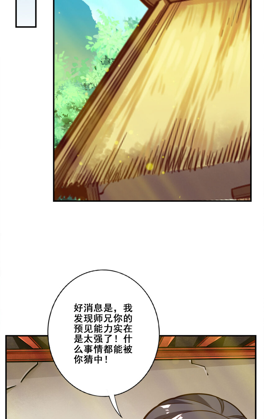 105 第105话-平局40