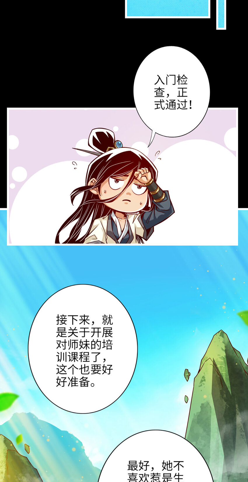 2 第2话-那里不可以！28