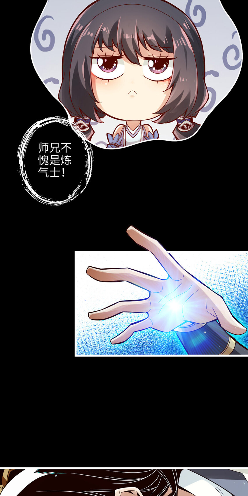 2 第2话-那里不可以！19
