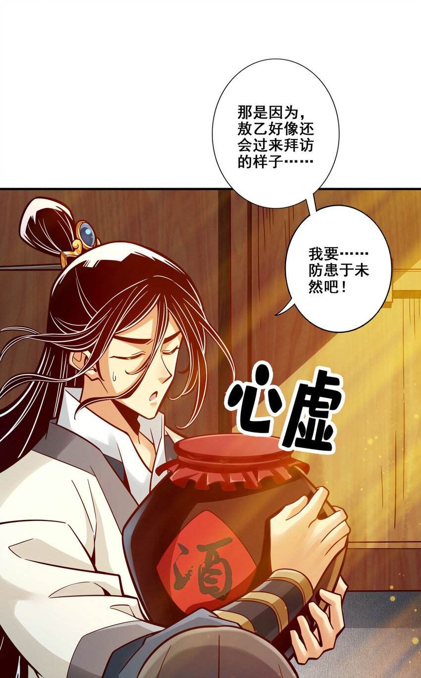 105 第105话-平局26