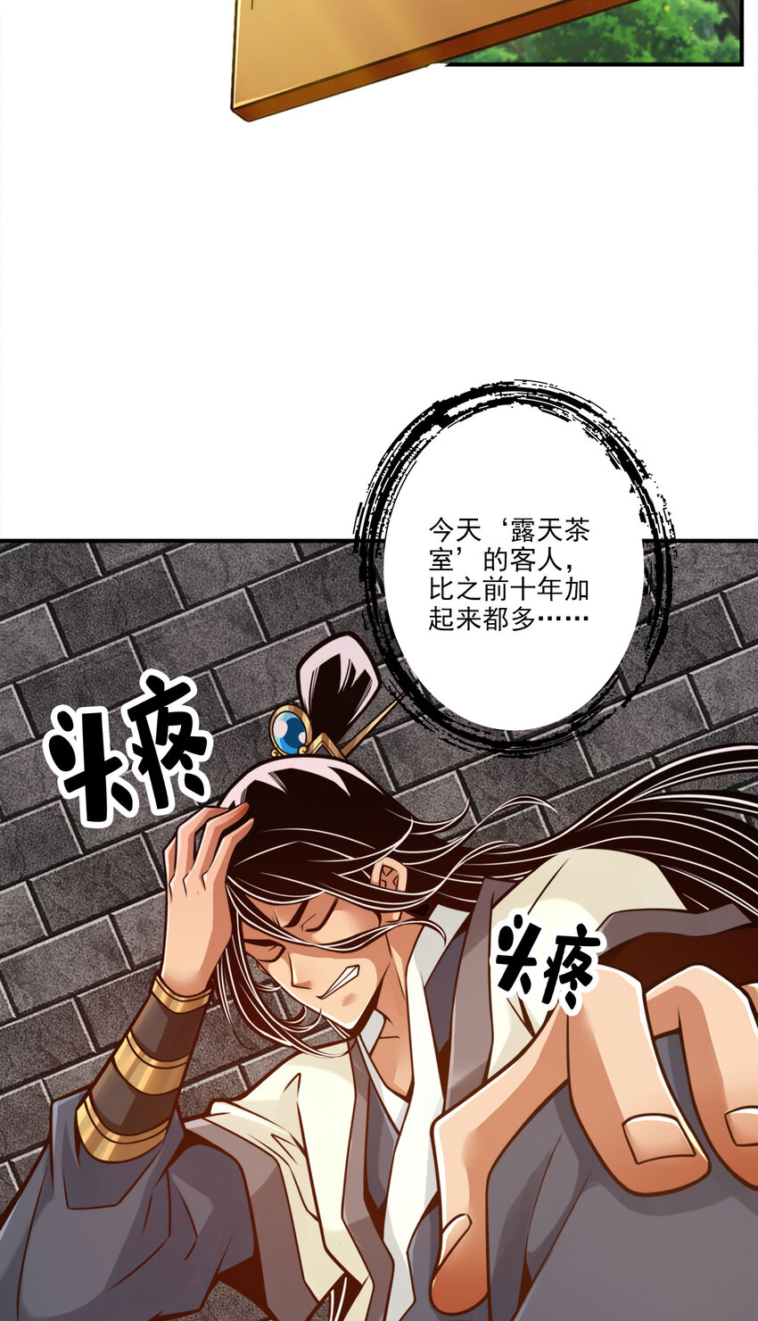 102 第102话-执着的敖乙11