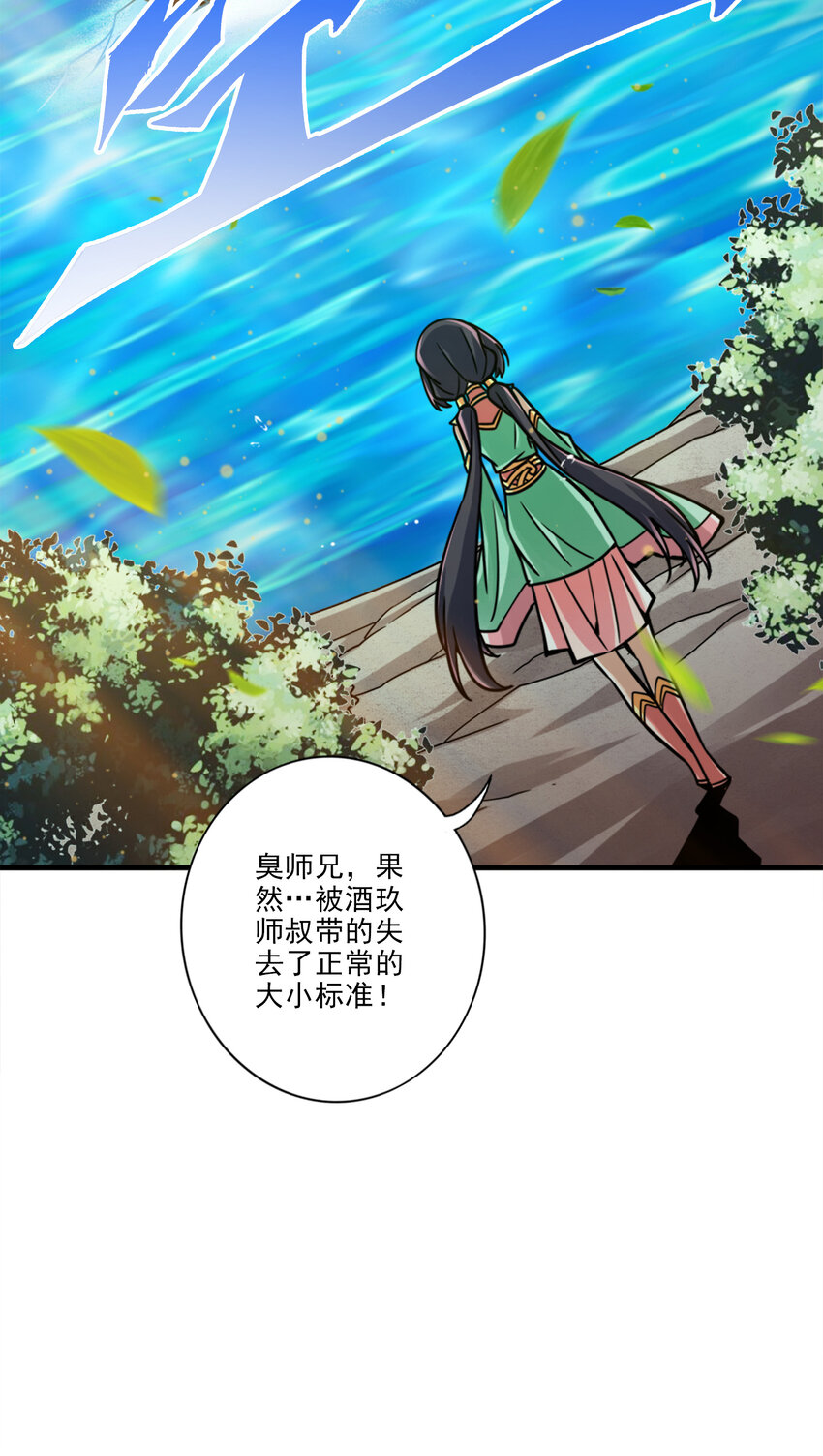 59 第59话-修行三昧真炎22