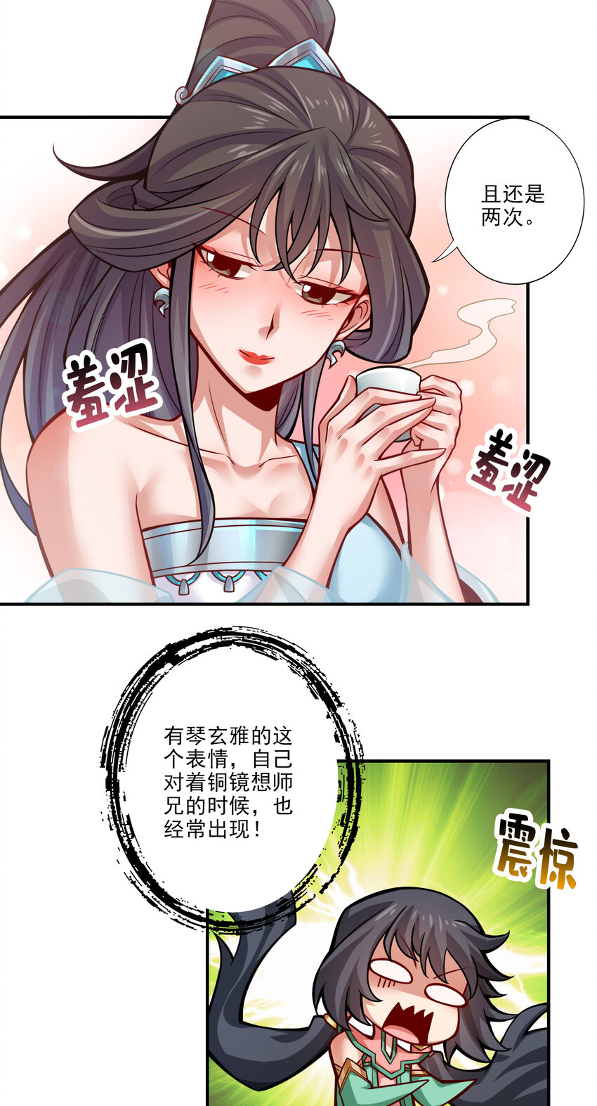38 第38话-模拟仙生15