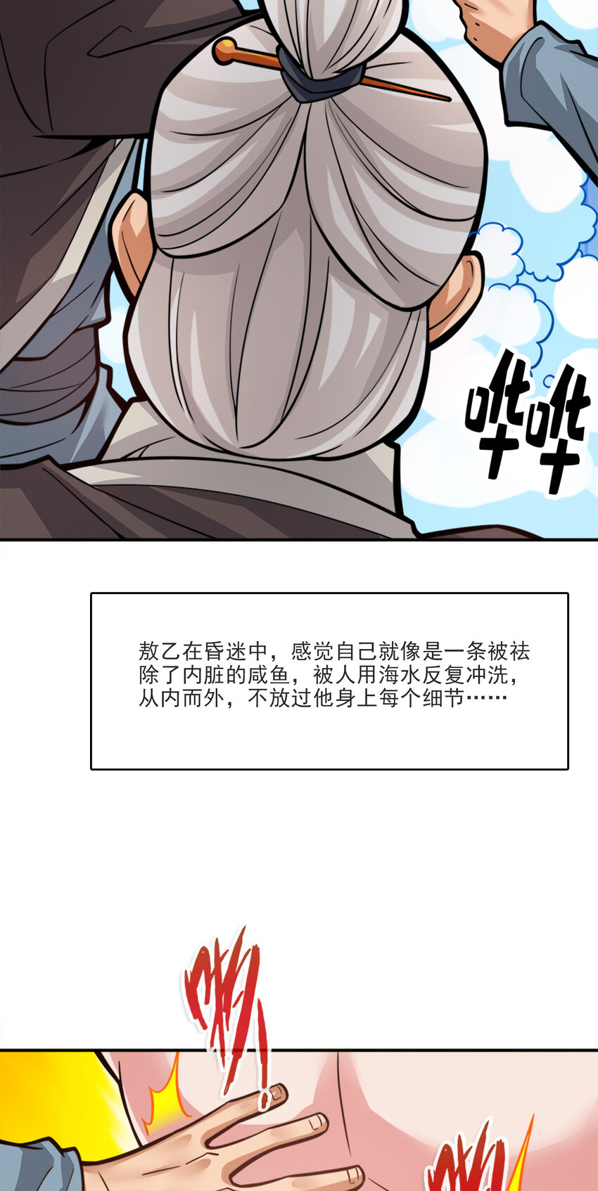 73 第73话-洗龙案11