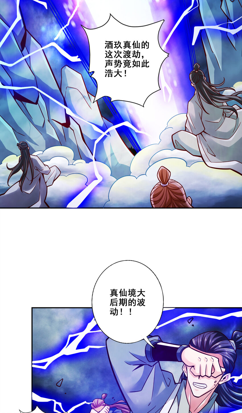 109 第109话-我要喝酒！8