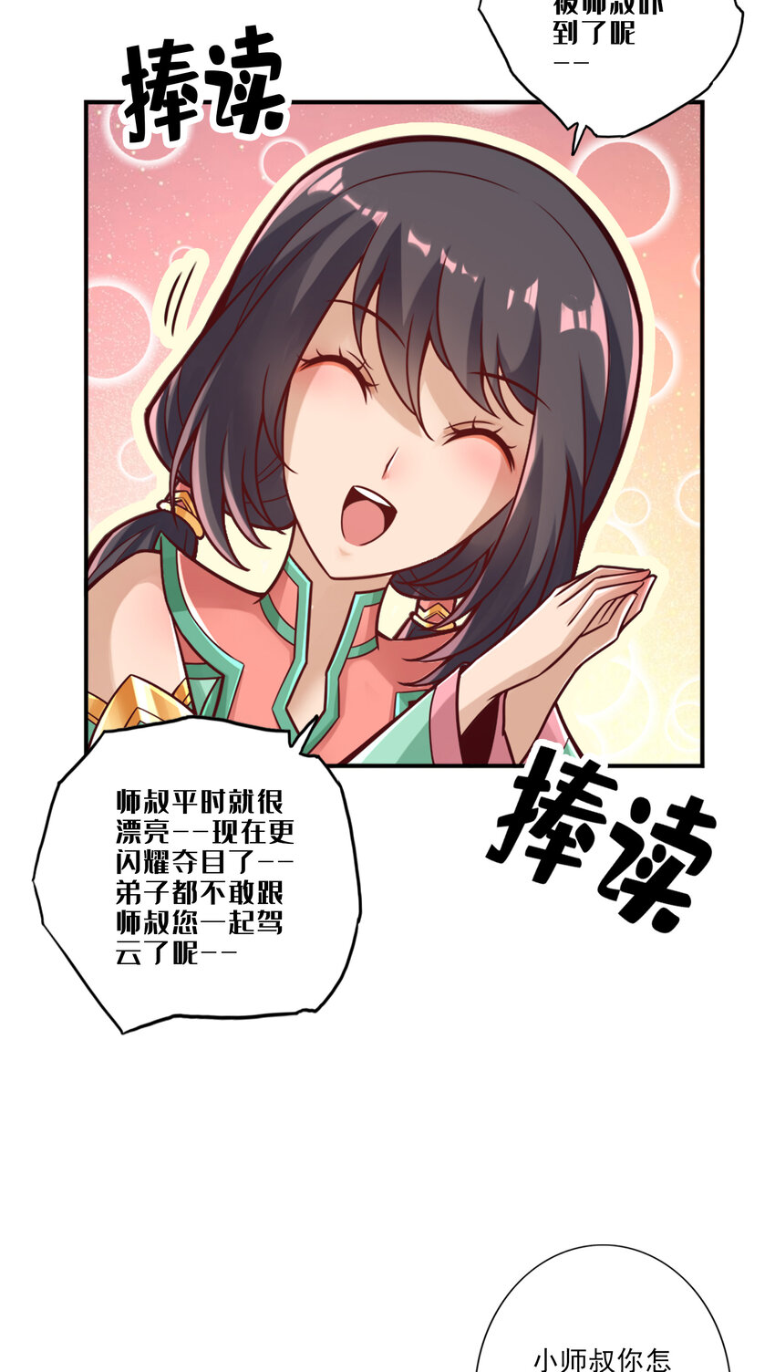 65 第65话-清纯可人17