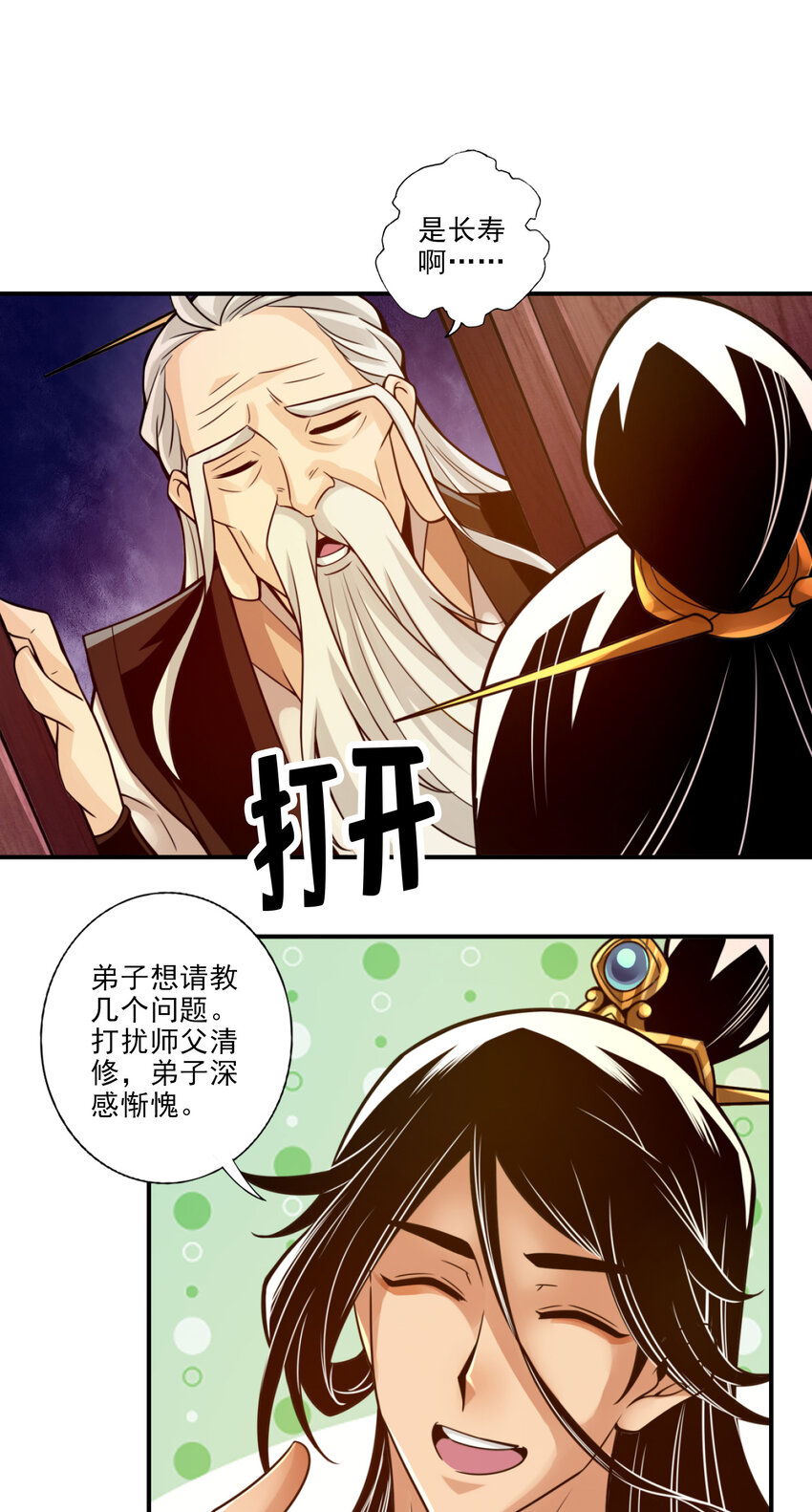 31 第31话-第二套方案7