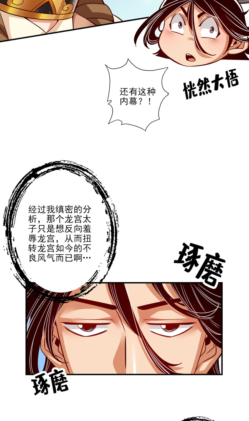 50 第50话-额外奖励16