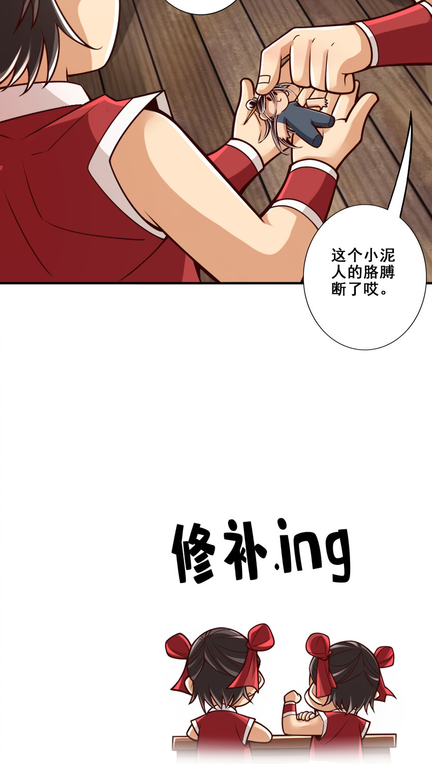92 第92话-“痒疾”痊癒16
