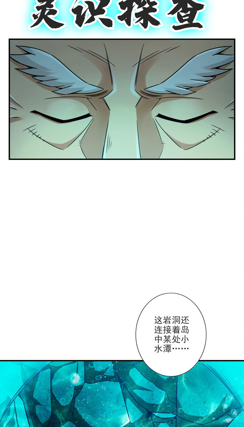 69 第69话-小海岛29