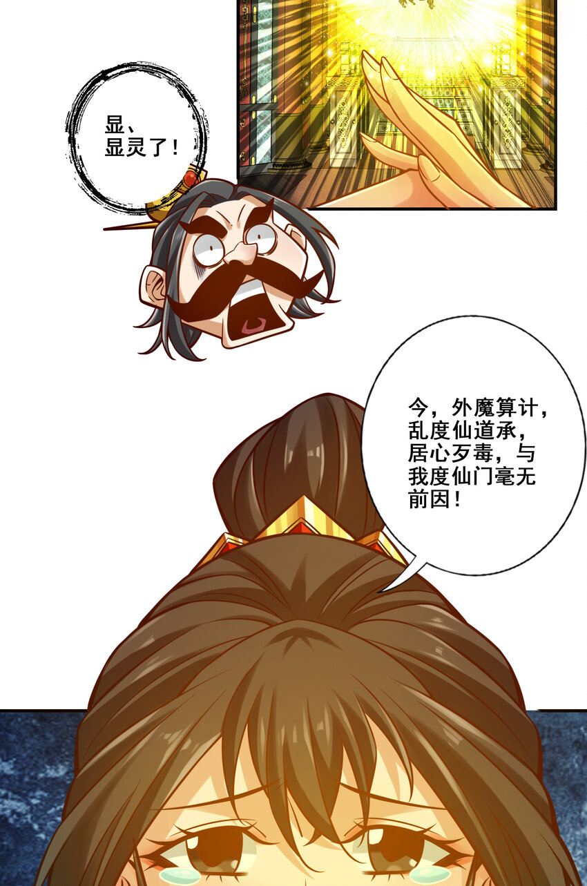 119 第119话-教主显灵24