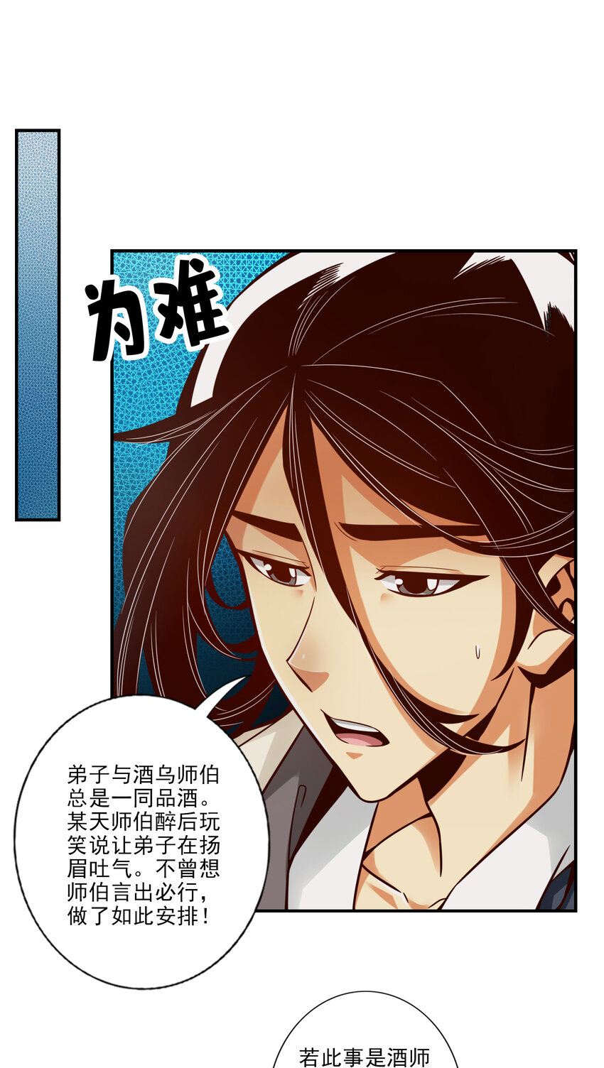 40 第40话-都是套路22