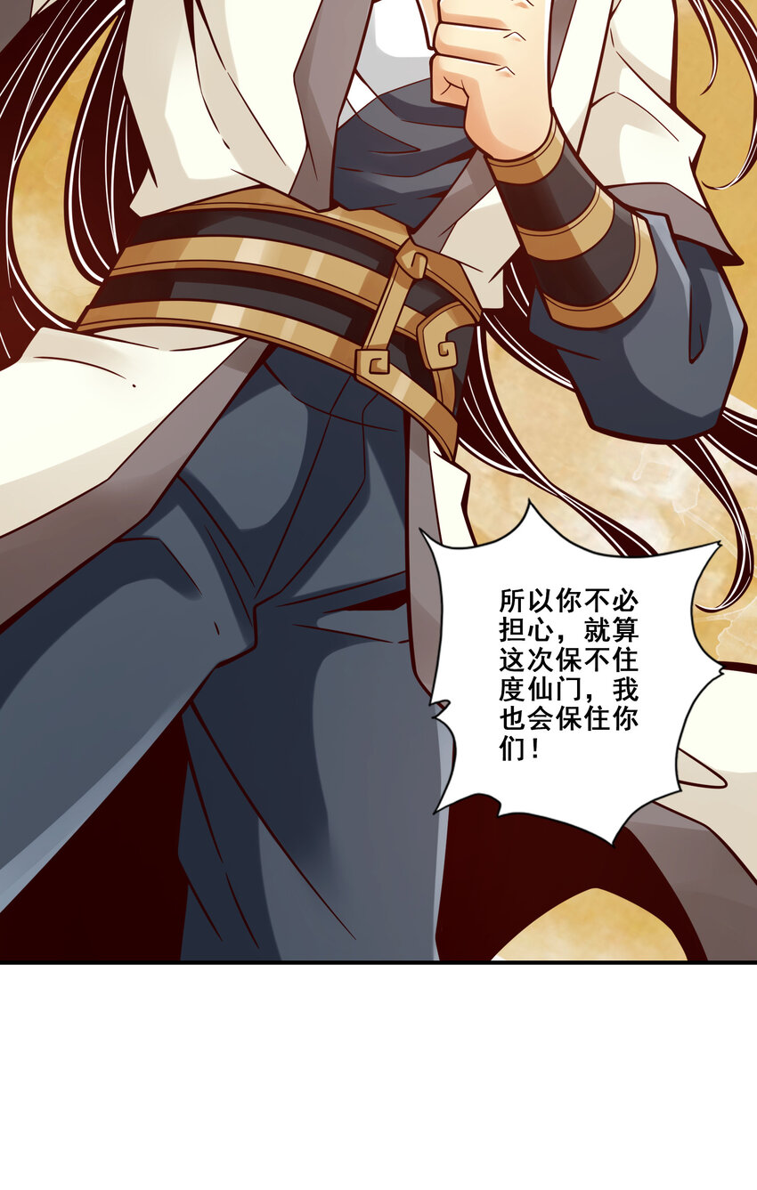 117 第117话-敌袭度仙门24