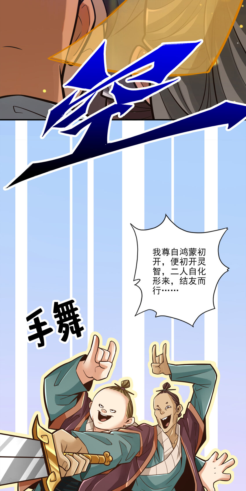 82 第82话-西方教14