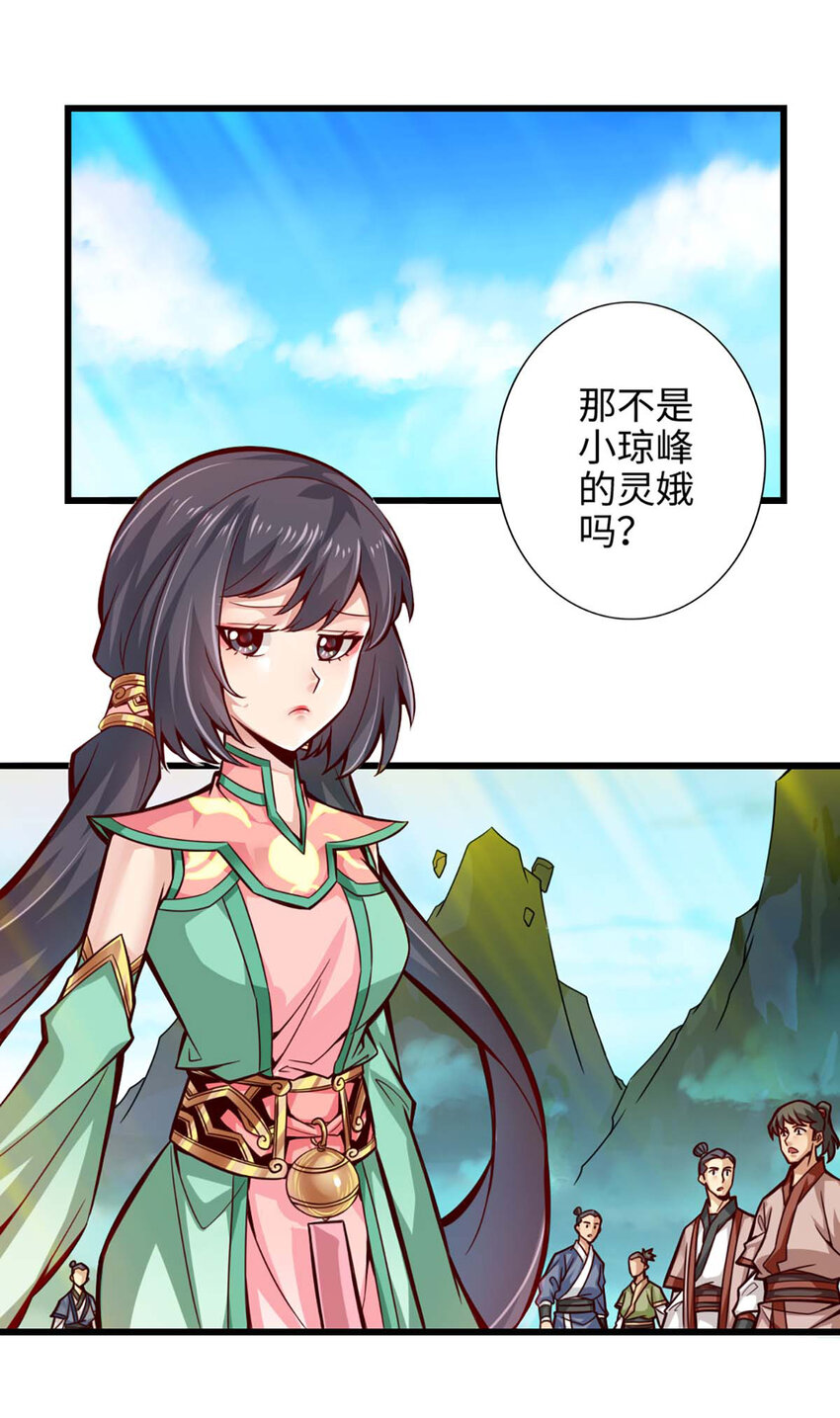 5 第5话-师兄的心思你别猜2