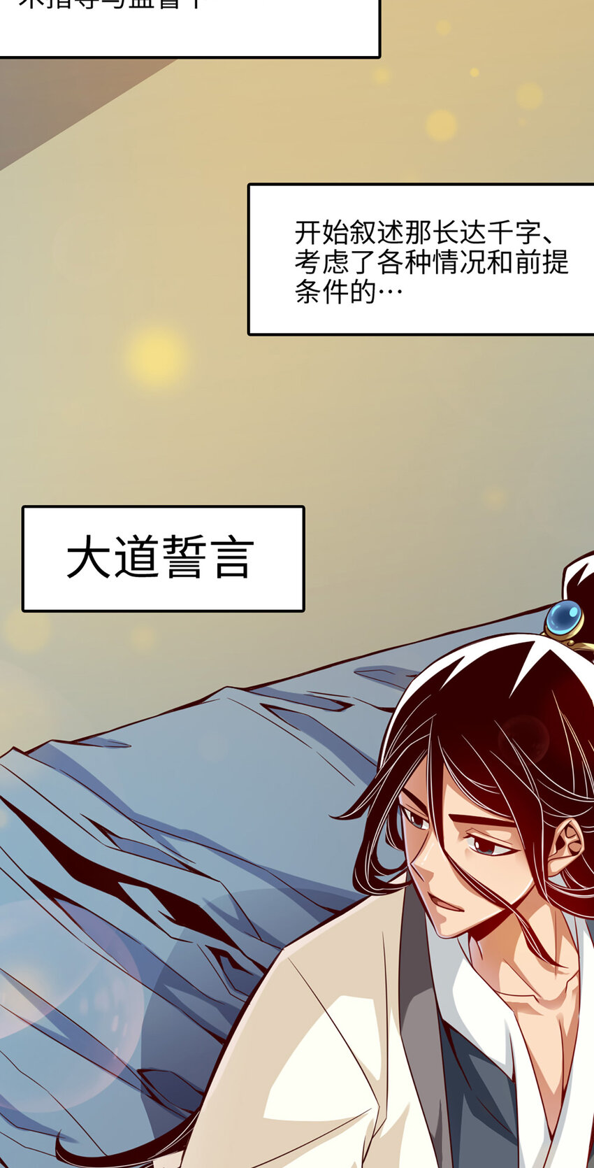 3 第3话-保守秘密？13