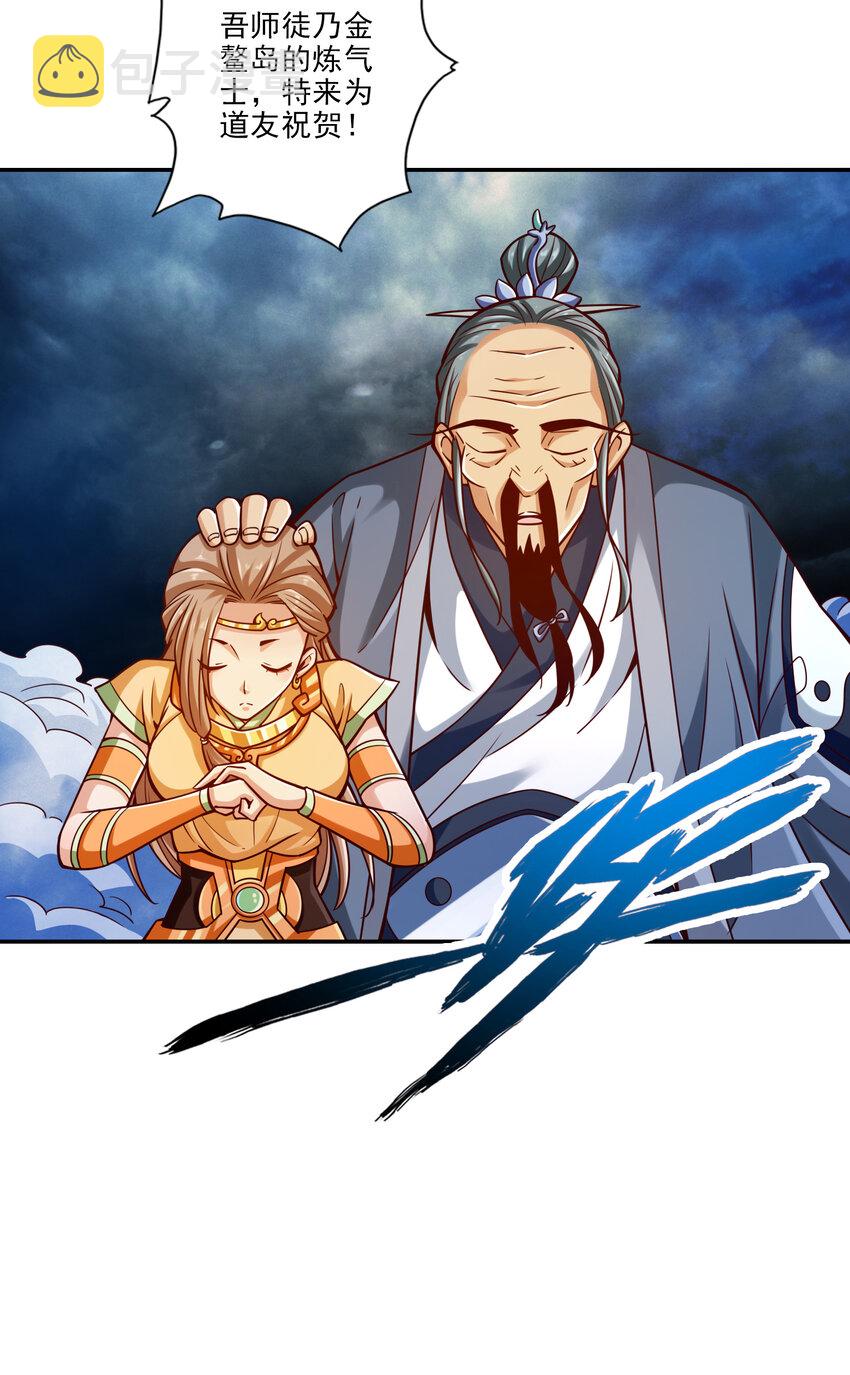 79 第79话-渡劫成功！16