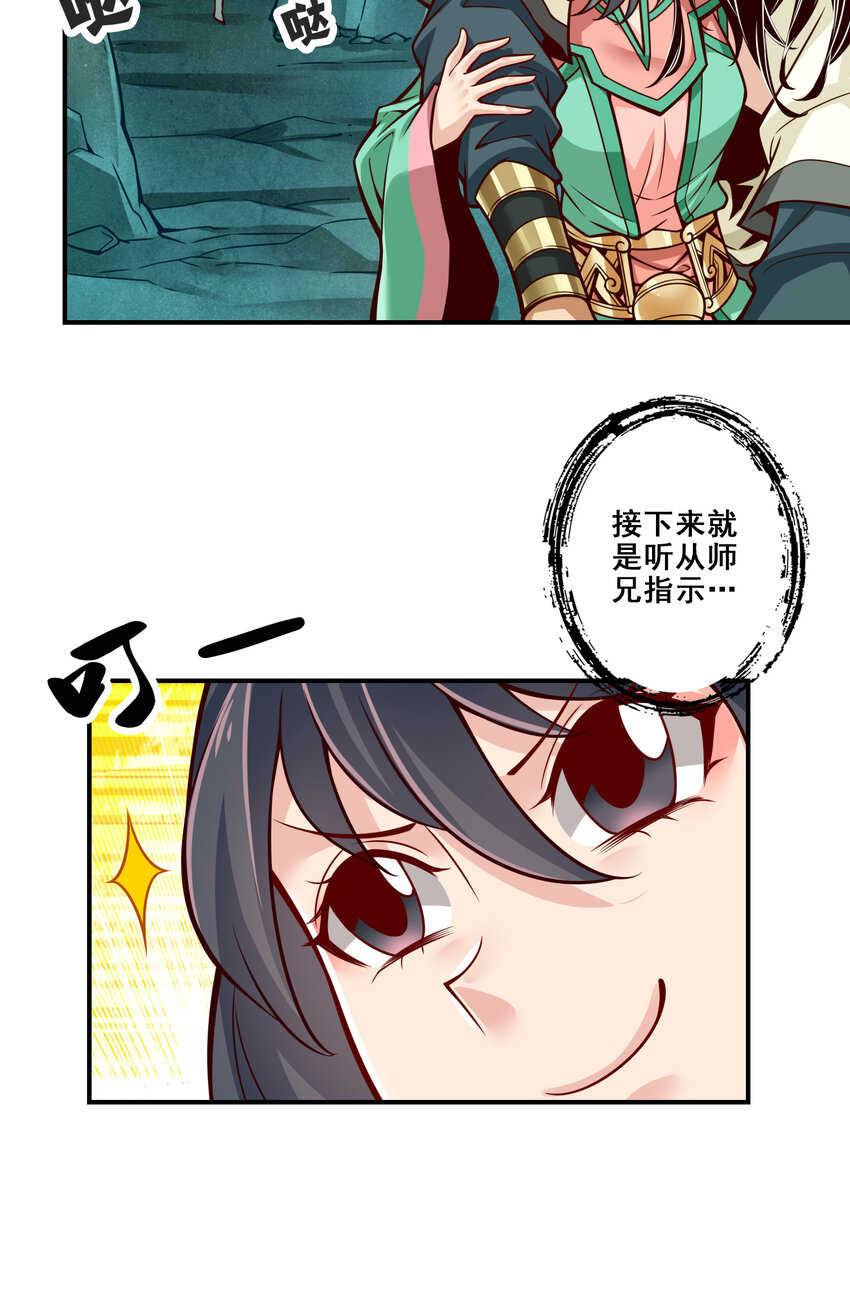 120 第120话-纸人军团出击13