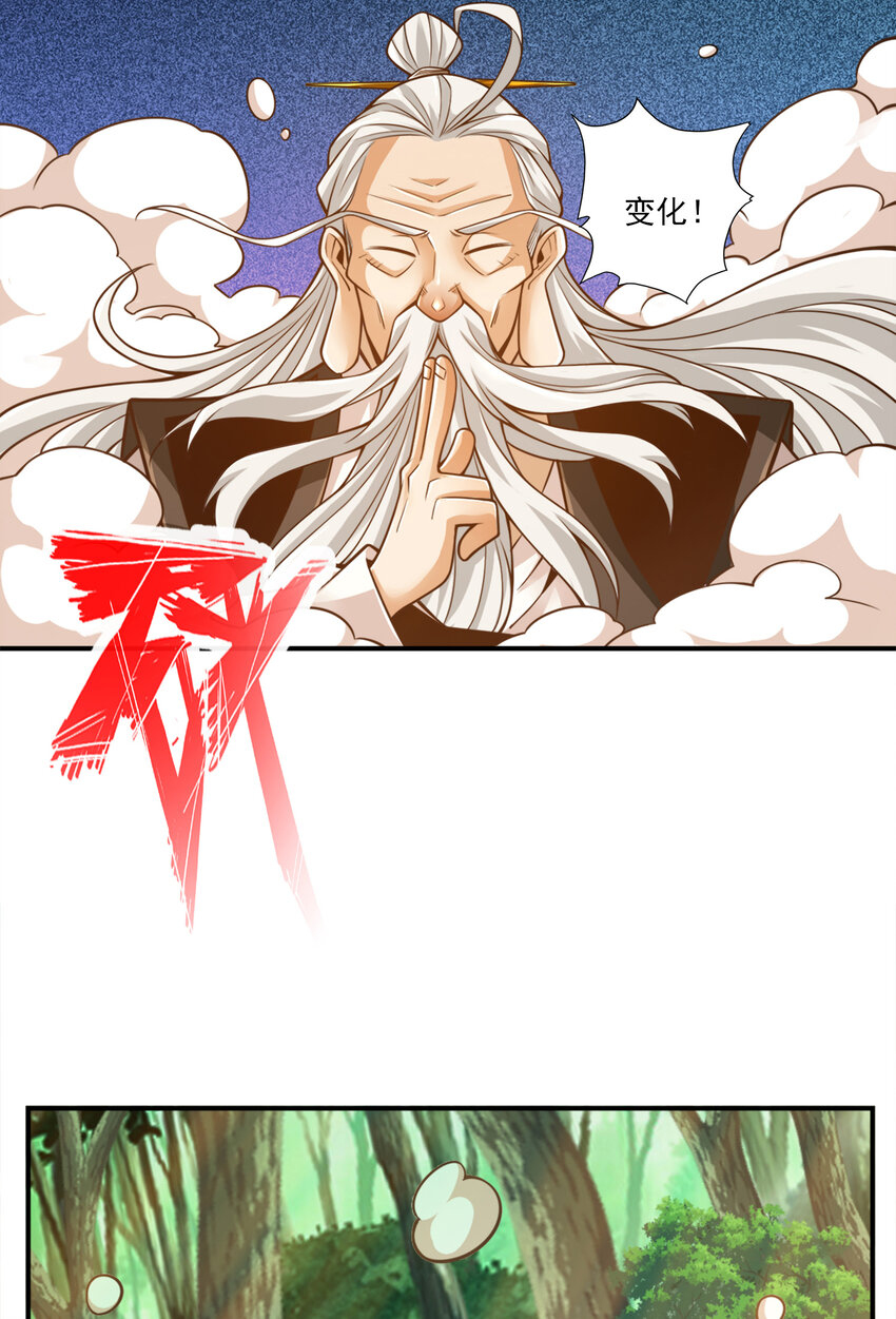 107 第107话-老身有礼了12