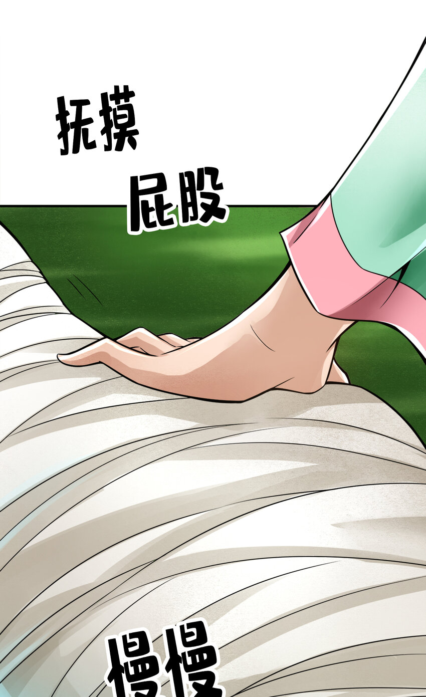 52 第52话-小惩罚19