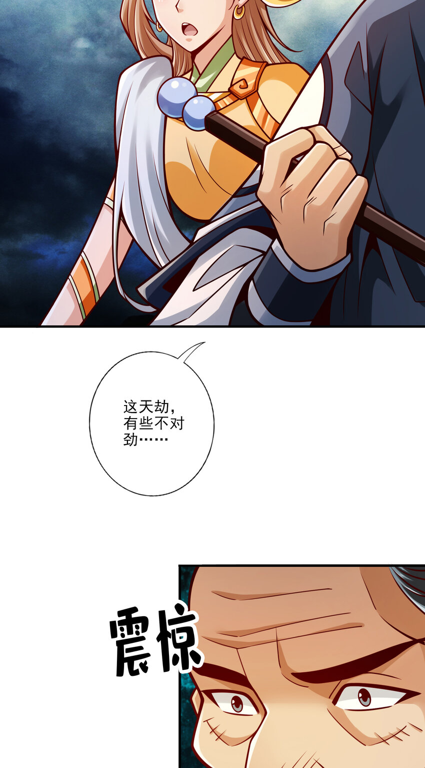 78 第78话-九霄神魔劫27