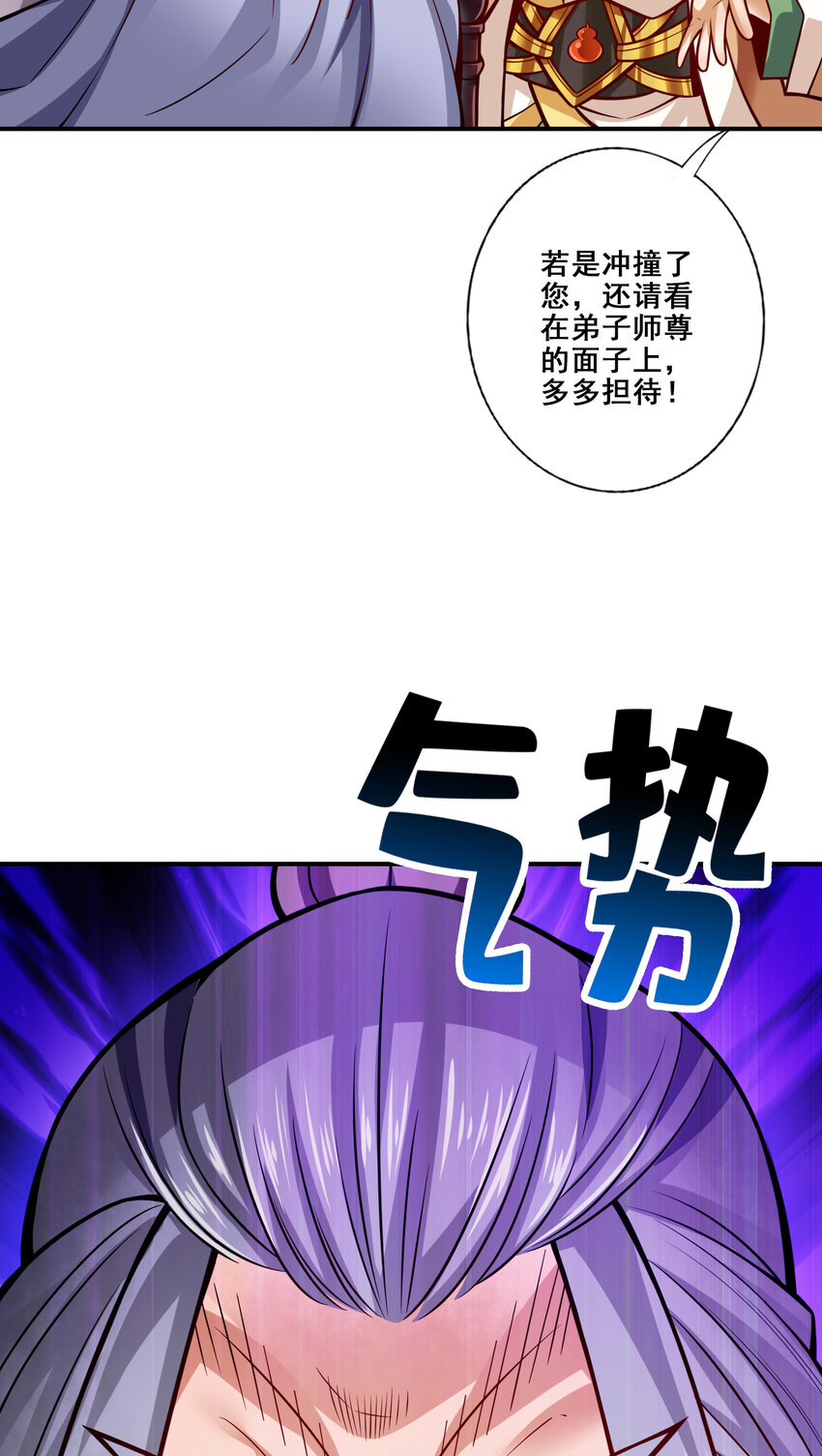 91 第91话 - 炼毒天仙31