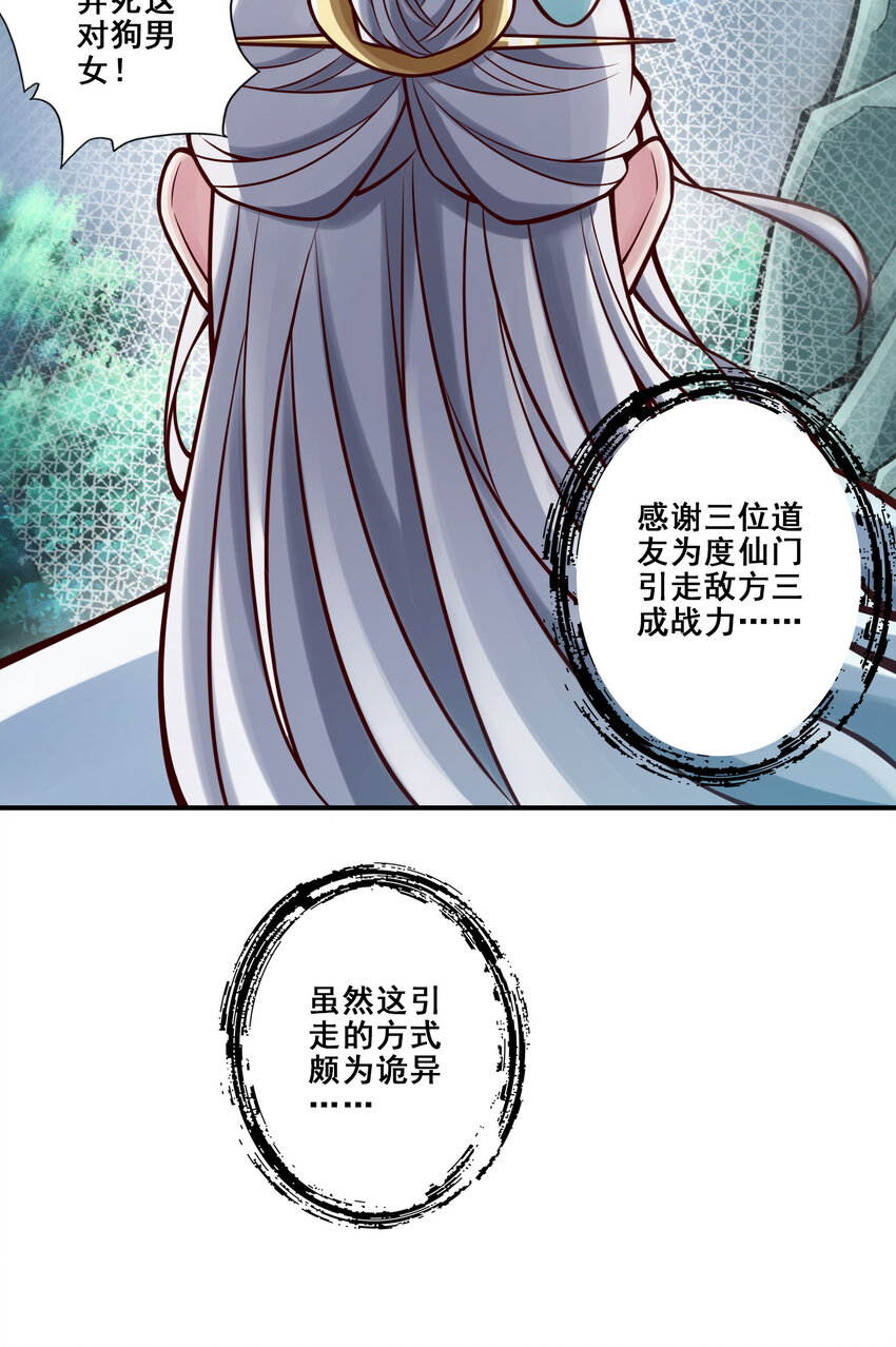 121 第121话-第二波作战12