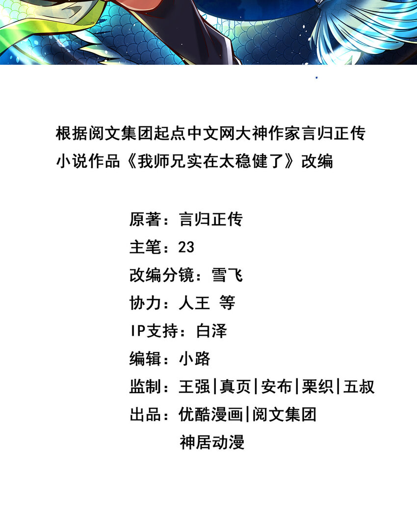 93 第93话-星罗梦天仪1