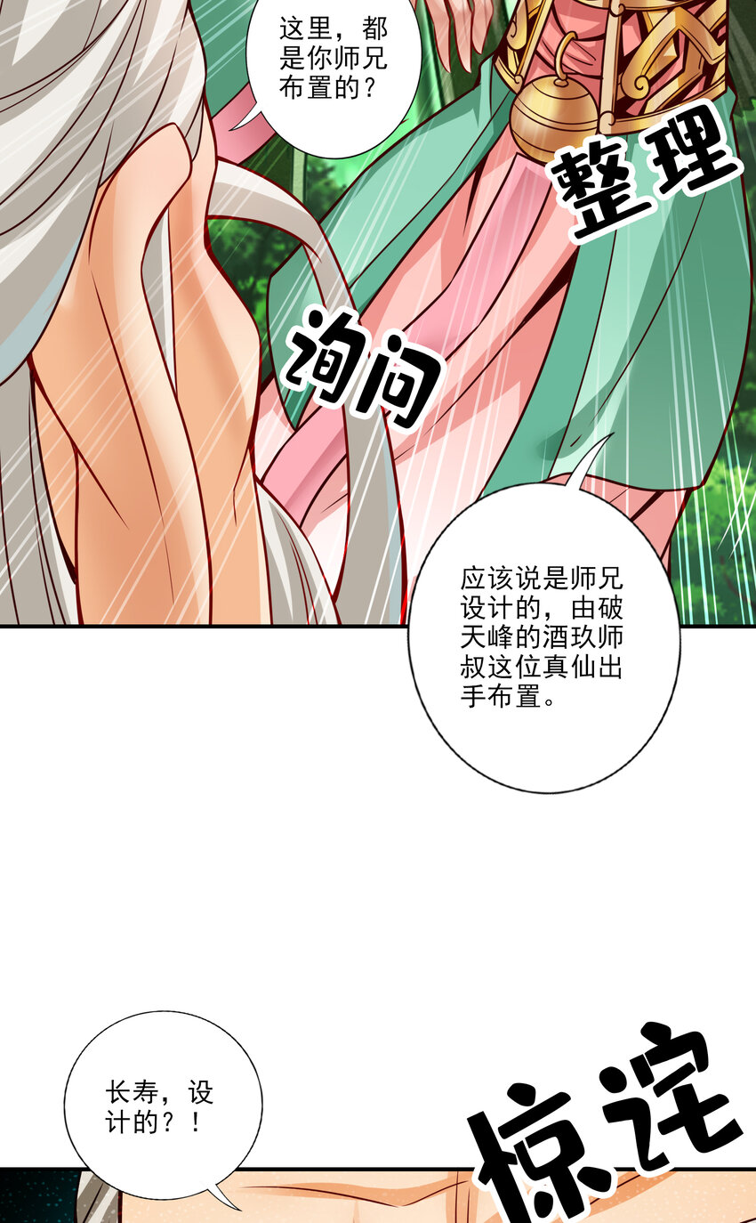 52 第52话-小惩罚5