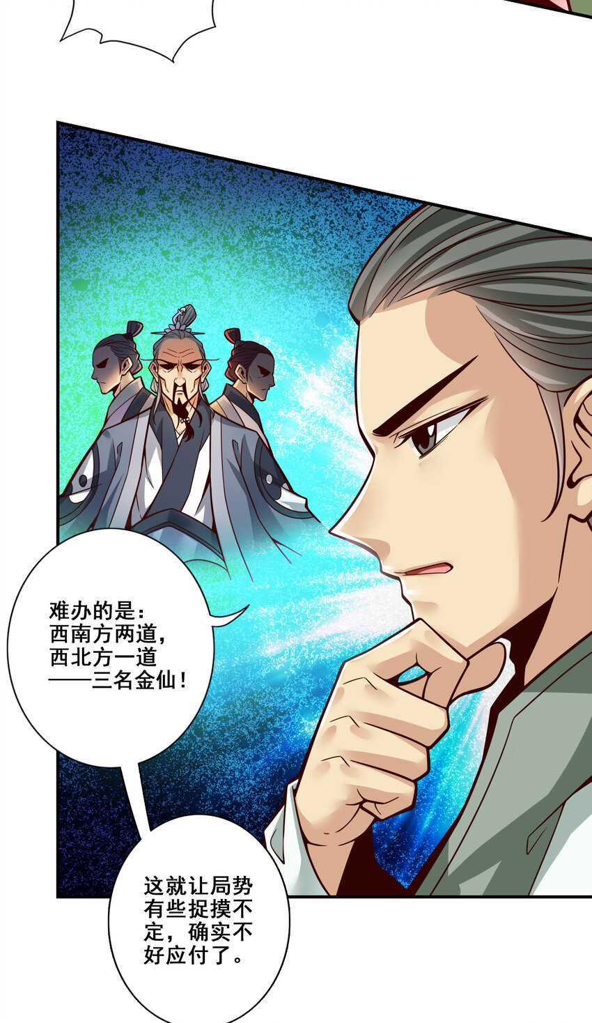 117 第117话-敌袭度仙门4