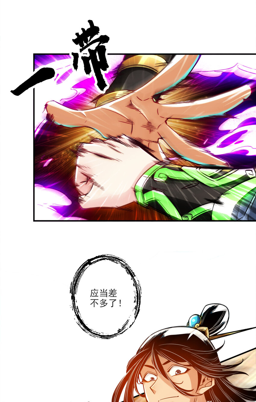 47 第47话-‘大爆’活龙！28