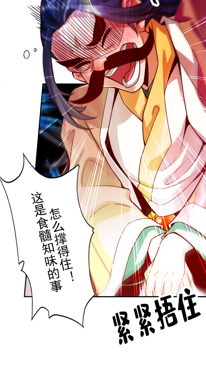 57 第57话-感念明誓咒6