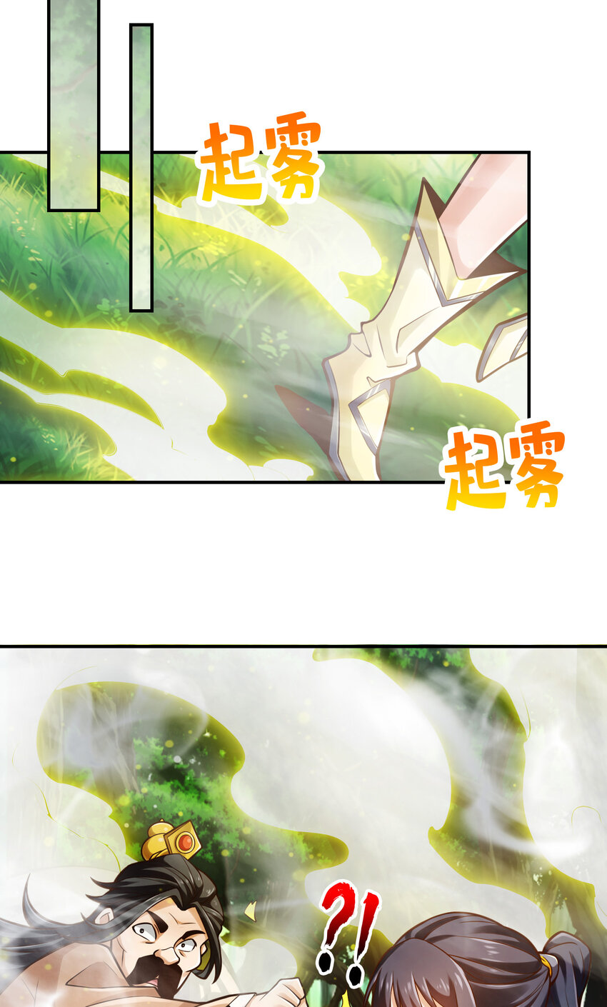 29 第29话-没好上吗？4