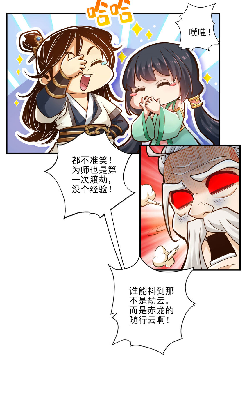 34 第34话-龙宫之邀20