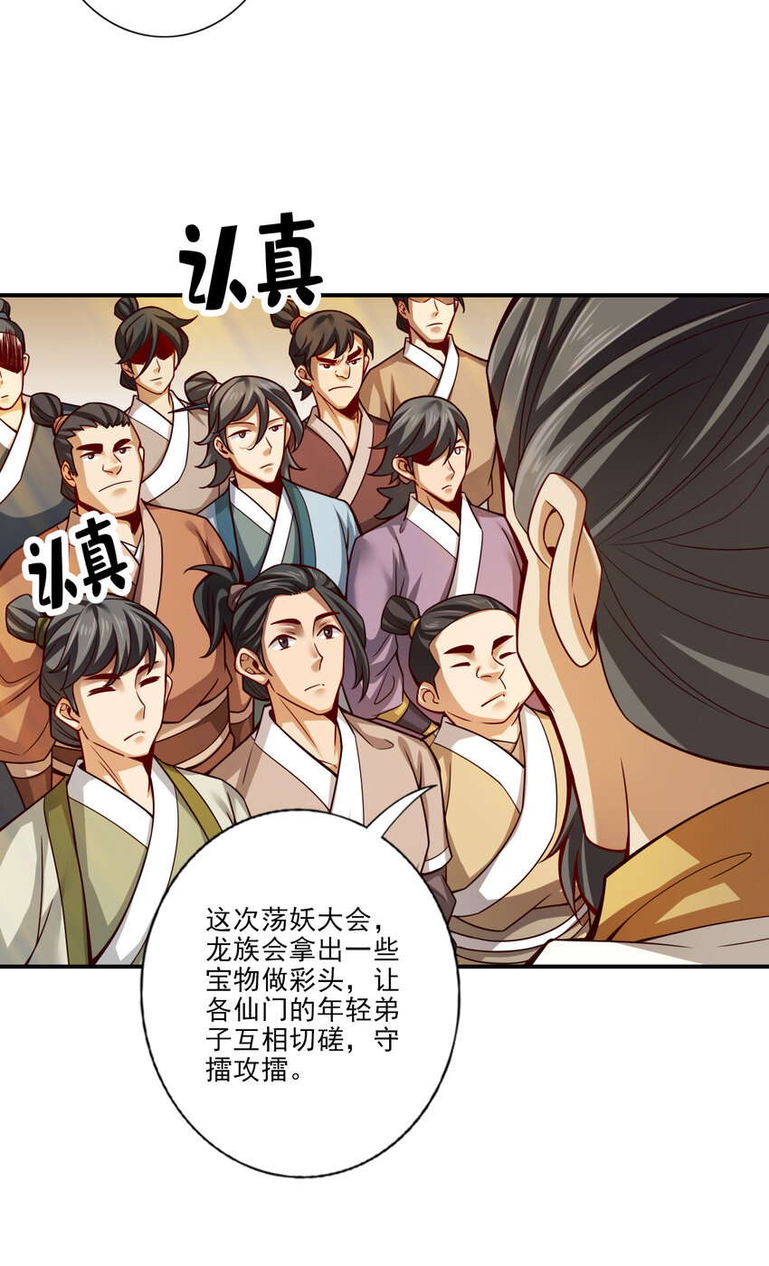40 第40话-都是套路12