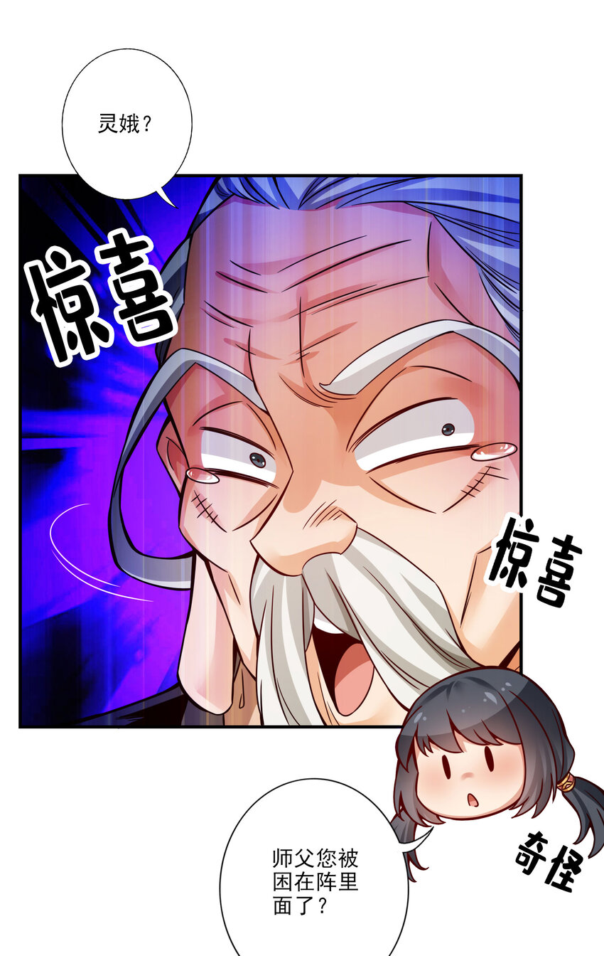 51 第51话-心魔24