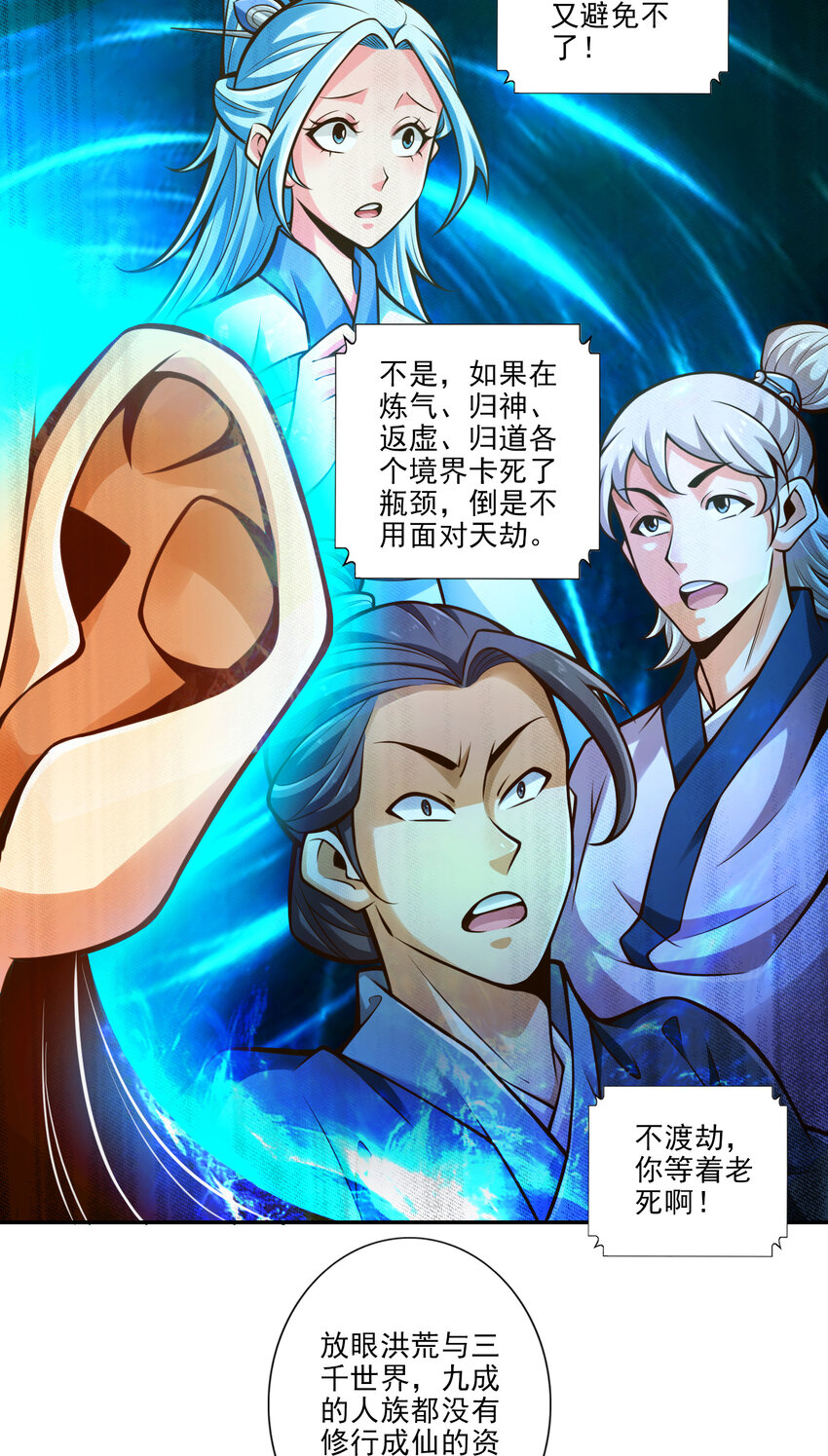 44 第44话-保持镇定14