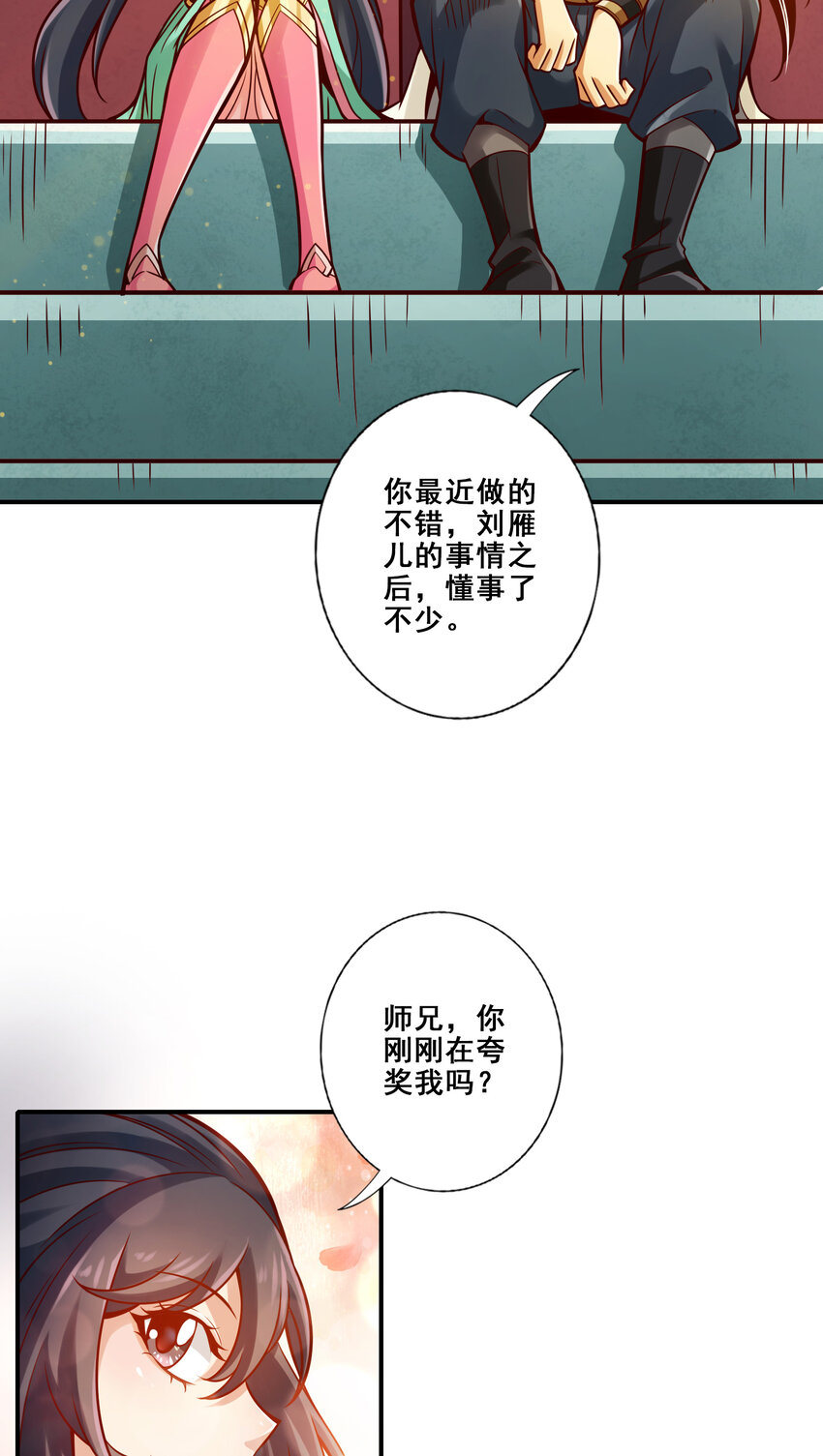 93 第93话-星罗梦天仪15
