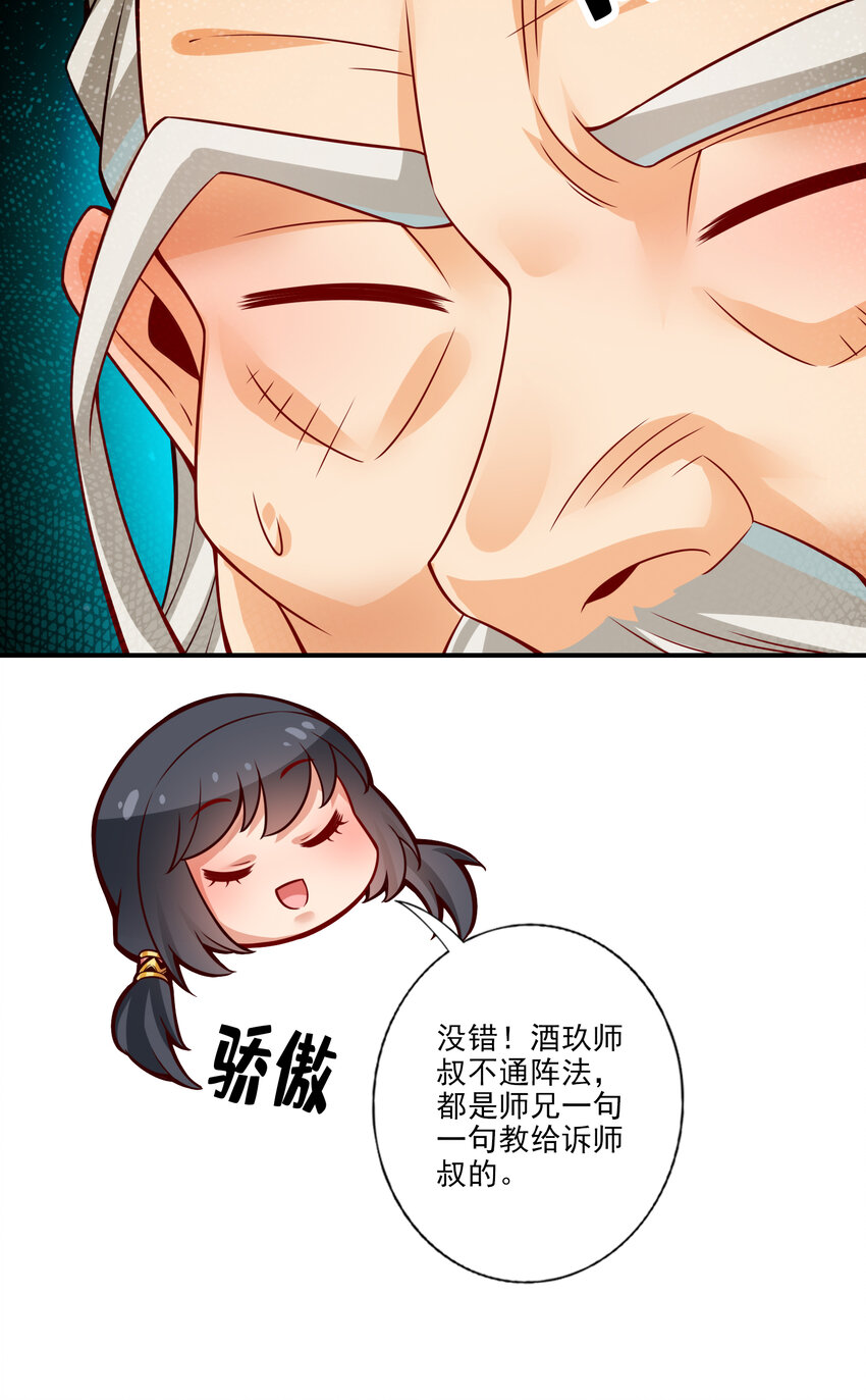 52 第52话-小惩罚6