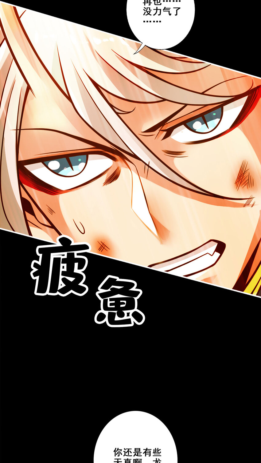 104 第104话-长寿vs敖乙41
