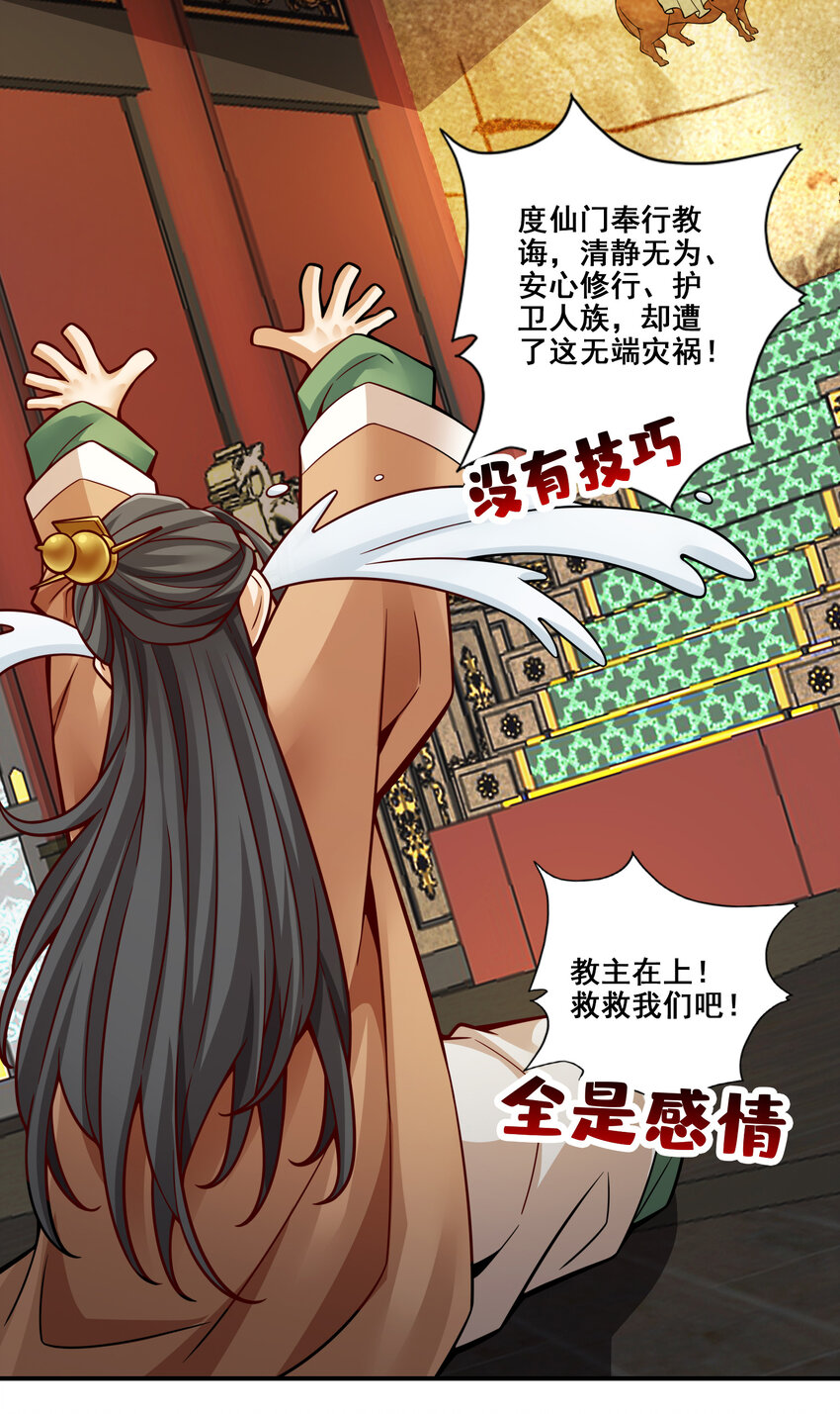 119 第119话-教主显灵9