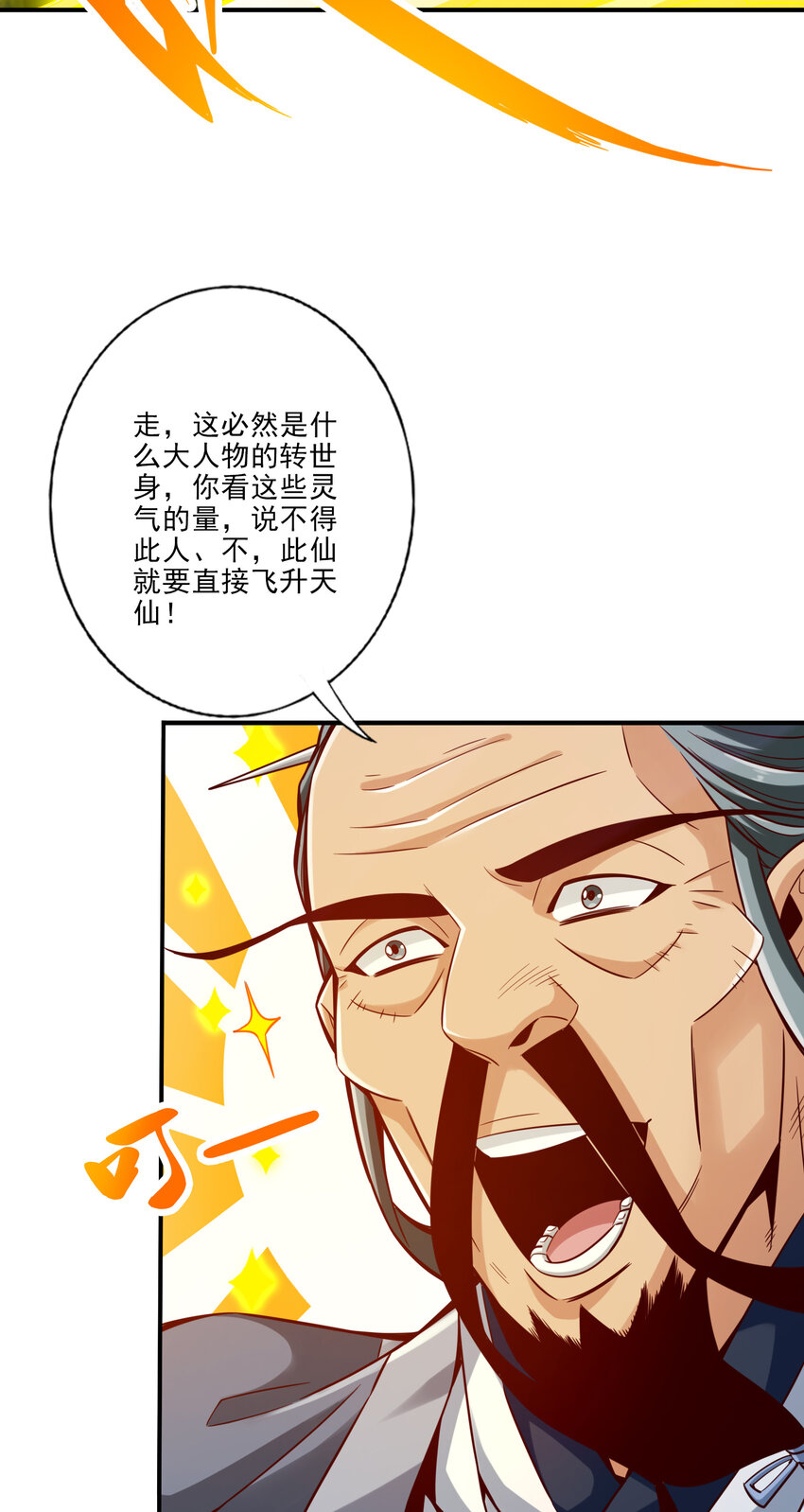 78 第78话-九霄神魔劫38